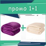 Комплект от 2 меки одеяла Hit 150/210 в бежово и лилаво Комплект от 2 меки одеяла Hit 150/210 в бежово и лилаво