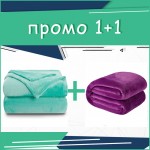 Комплект от 2 меки одеяла Hit 150/210 в лилаво и аква