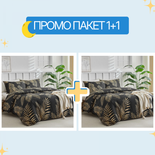 1+1 единичен спален комплект микросатен Торо