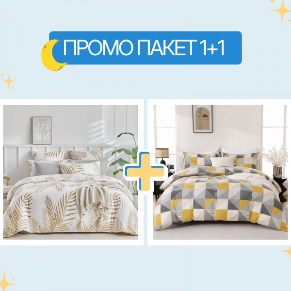 1+1 единичен спален комплект микросатен Нани и Елизиум