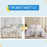 1+1 единичен спален комплект микросатен Пачуърк и Елизиум