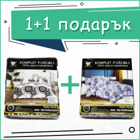 Промо Спално бельо 3D 1+1 Inside Deep&Pepina