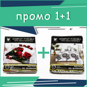 Промо Спално бельо 3D 1+1 Inside Deep&Phlotance
