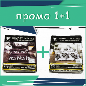 Промо Спално бельо 3D 1+1 Inside Deep&First