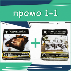 Промо Спално бельо 3D 1+1 Inside Deep&Lion