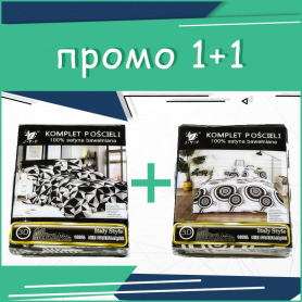Промо Спално бельо 3D 1+1 Inside Deep&Khan