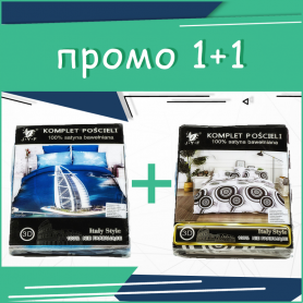 Промо Спално бельо 3D 1+1 Inside Deep&Good Morning Dubai