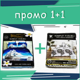 Промо Спално бельо 3D 1+1 Inside Deep&Ship