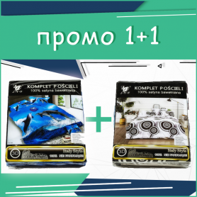 Промо Спално бельо 3D 1+1 Inside Deep&Dolphins
