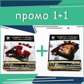 Промо Спално бельо 3D 1+1 Lion&Phlotance