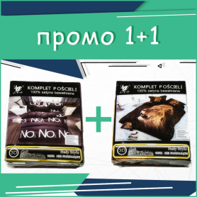 Промо Спално бельо 3D 1+1 Lion&First