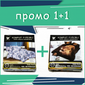 Промо Спално бельо 3D 1+1 Lion&Pepina
