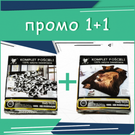 Промо Спално бельо 3D 1+1 Lion&Khan