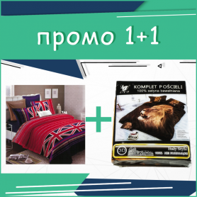 Промо Спално бельо 3D 1+1 Lion&Great Britain