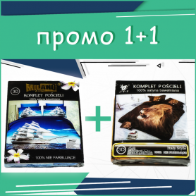 Промо Спално бельо 3D 1+1 Lion&Ship