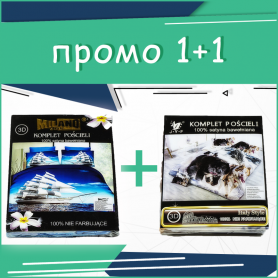 Промо Спално бельо 3D 1+1 Huski&Ship