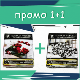 Промо Спално бельо 3D 1+1 Khan&Phlotance