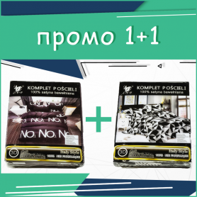 Промо Спално бельо 3D 1+1 Khan&First