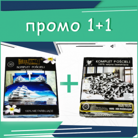 Промо Спално бельо 3D 1+1 Inside Deep&Ship