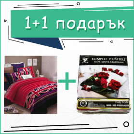 Промо Спално бельо 3D 1+1 Great Britain&Phlotance