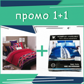 Промо Спално бельо 3D 1+1 Good Morning Dubai&Great Britain