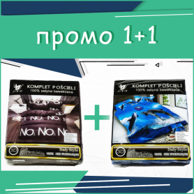 Промо Спално бельо 3D 1+1 Dolphins&First