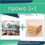 1+1 изискан спален комплект Kaufman + бежово одеяло