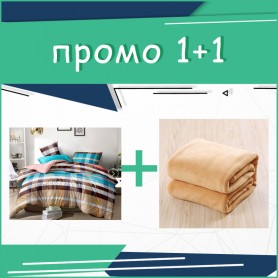 1+1 изискан спален комплект Kaufman + бежово одеяло