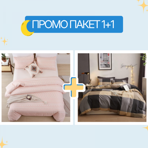 Спален комплект за двойно легло Native American/Peach + Miele