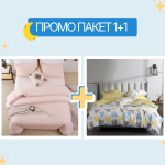 Спален комплект за двойно легло Native American/Peach + Charlotte