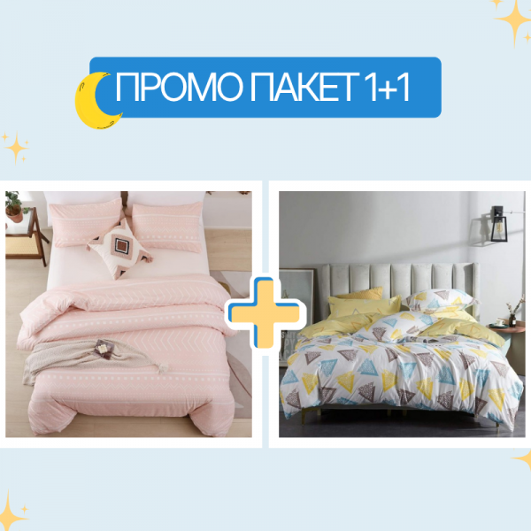 Спален комплект за двойно легло Native American/Peach + Charlotte
