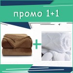 Меко одеяло Hit 200/210 в кафяво и олекотена завивка