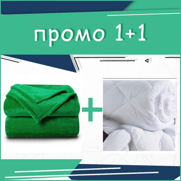 Меко одеяло Hit 150/210 в зелено и олекотена завивка Меко одеяло Hit 150/210 в зелено и олекотена завивка