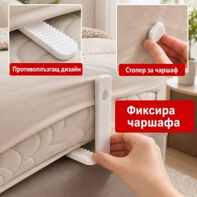 Държач за чаршаф - бял