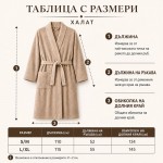 Луксозен халат Токио - Бял Луксозен халат Токио - Бял