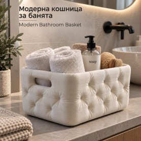 Стилна кошница за баня - бяла