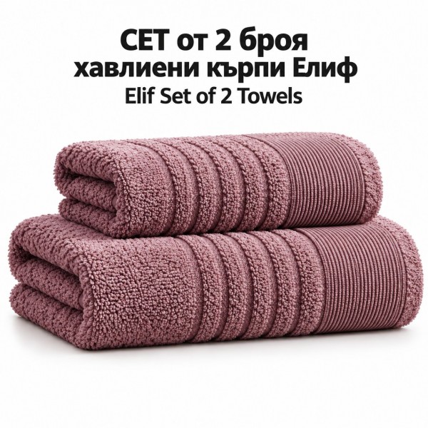 Комплект от 2 памучни хавлиени кърпи Elif, цвят пепел