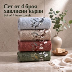 Луксозен сет от 4 броя хавлиени кърпи Виктория - 50х85 см. 