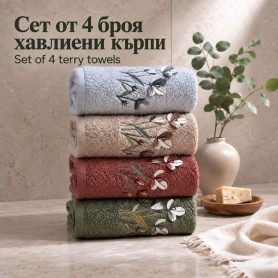 Луксозен сет от 4 броя хавлиени кърпи Виктория - 50х85 см. 