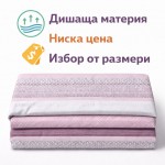 Плътно единично спално бельо хасе Lydia