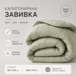 Олекотена лятна завивка Everyday Reseda - 150х210 см. Олекотена лятна завивка Everyday Reseda - 150х210 см.