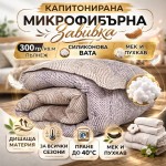 Олекотена завивка Piero Зима - 200х210 см.