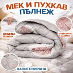 Олекотена завивка Riga Зима - 150х210 см. Олекотена завивка Riga Зима - 150х210 см.