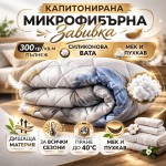 Олекотена завивка Platin Зима - 150х210 см.