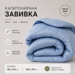 Олекотена лятна завивка Everyday Blue - 150х210 см. Олекотена лятна завивка Everyday Blue - 150х210 см.