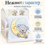 Бебешки спален комплект Луничка от ранфорс с памучна олекотена завивка