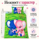 Бебешко спално бельо със слончета от ранфорс и памучна олекотена завивка