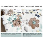 Двоен комплект спално бельо 100% Микросатен Turpault